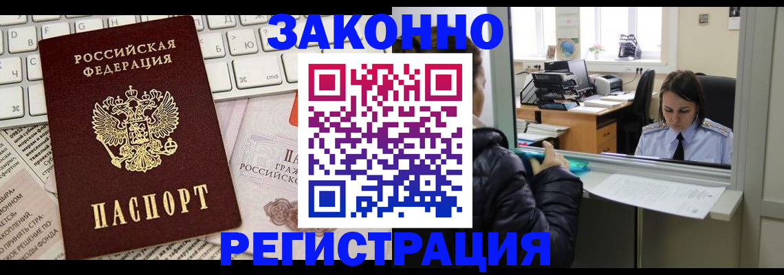 регистрация для школы в Бикине