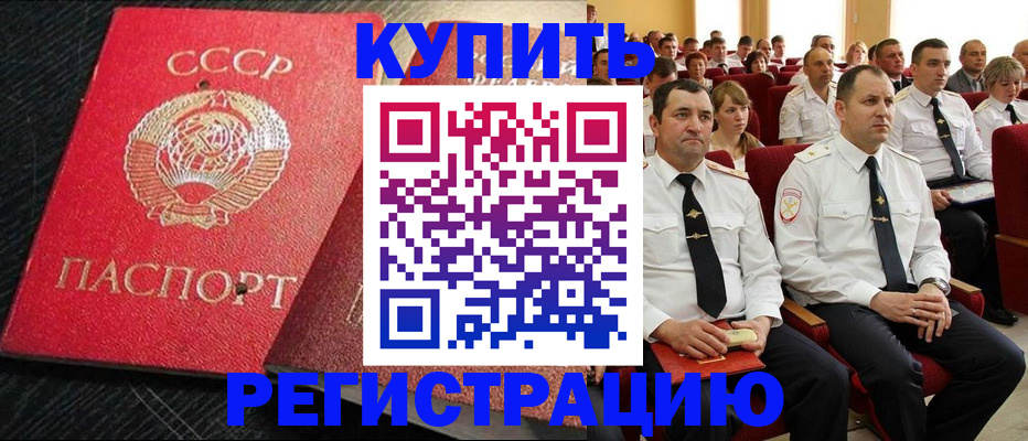 временная регистрация госуслуги в Бикине